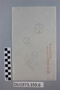 Image description is not available for DU1973.359.6